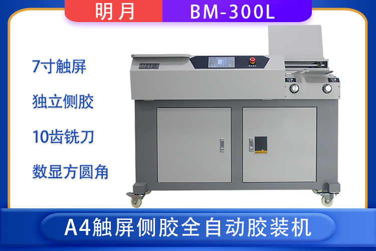 明月300L主圖750.jpg