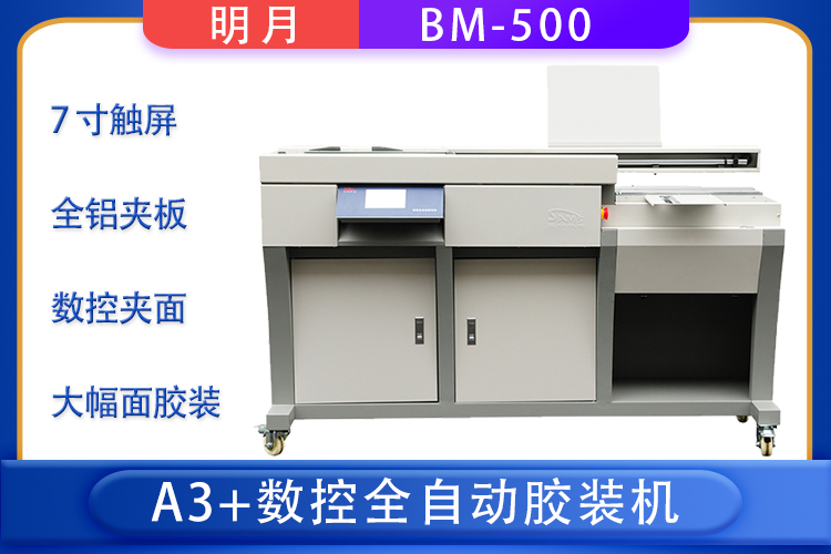 明月500主圖750.jpg