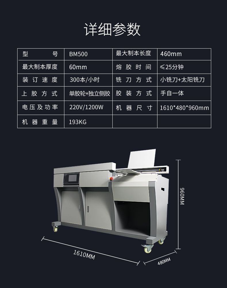 BM500詳7.jpg
