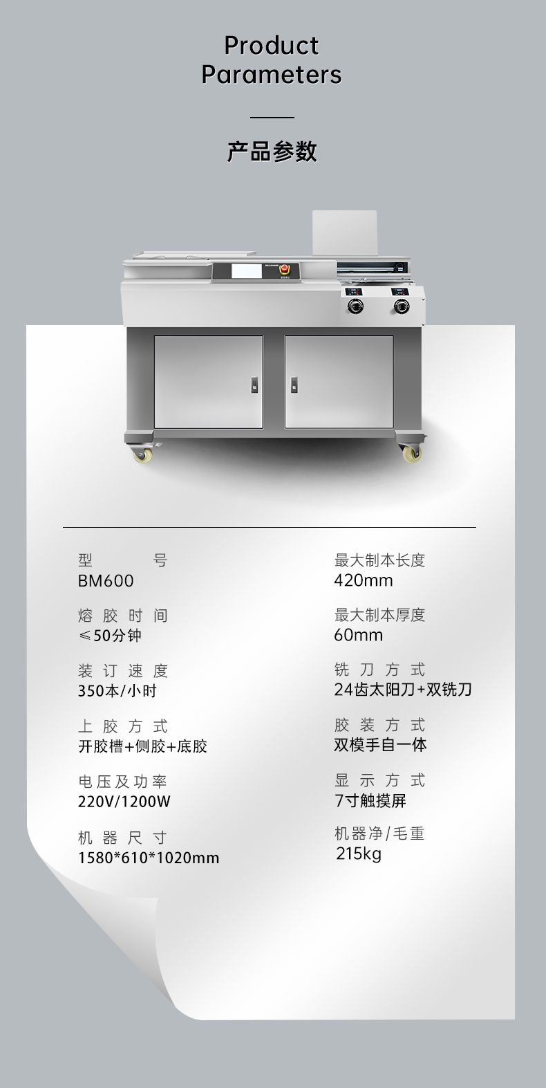 BM600詳圖9.jpg