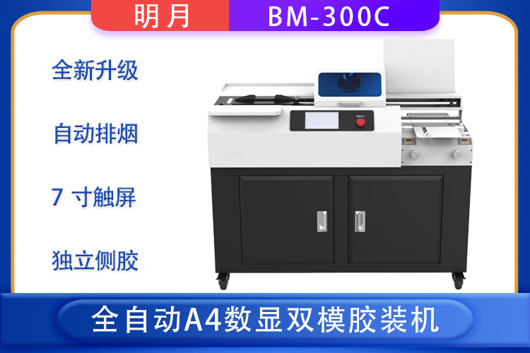 明月300C主圖750.jpg