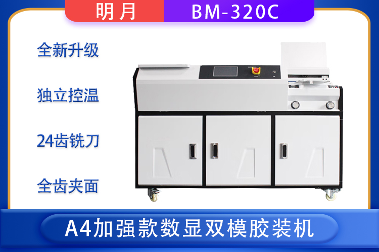 明月320C主圖750.jpg
