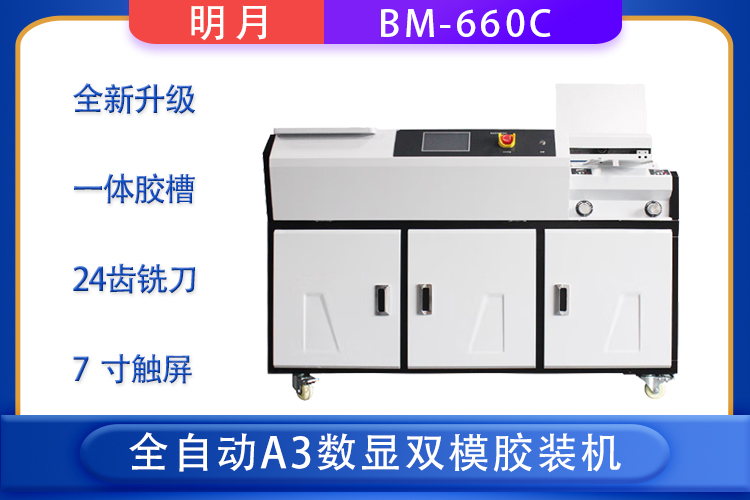 明月主圖750.jpg