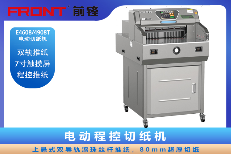 E4608T主圖750.jpg