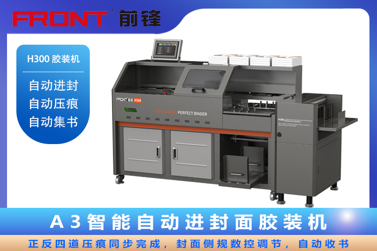 H300主圖750.jpg