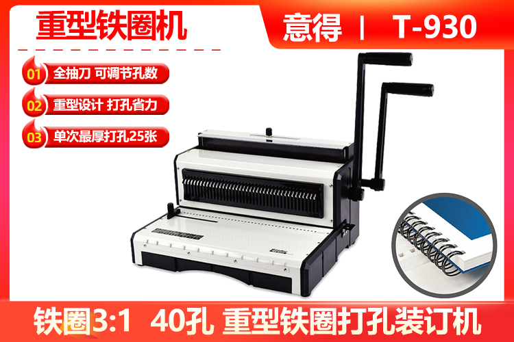 T930主圖750.jpg