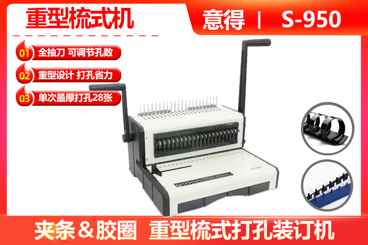 S950主圖750.jpg