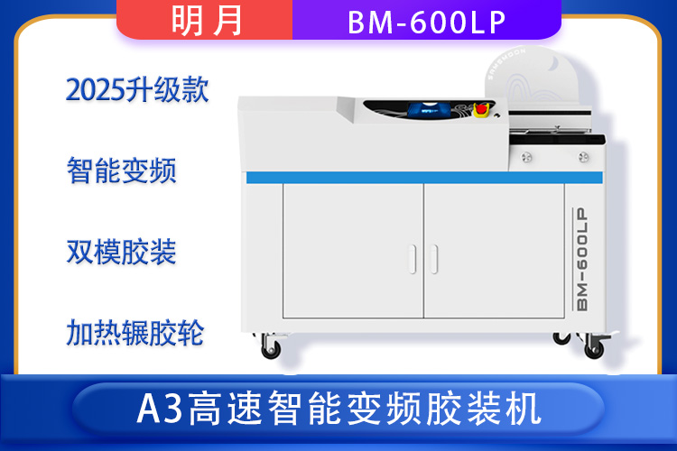 明月600LP主圖750.jpg